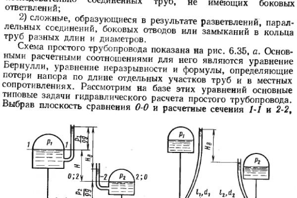 Кракен открылся