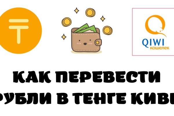 Где найти рабочую ссылку кракен