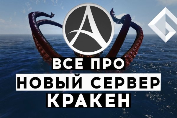 Кракен сайт что это